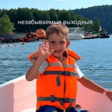 Создайте свои незабываемые моменты